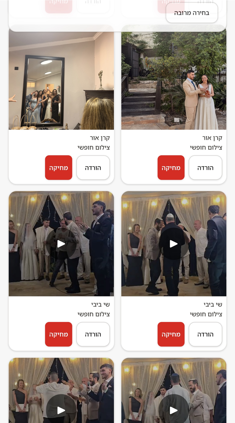 מסך ניהול ואישור תמונות לפני פרסום הגלריה